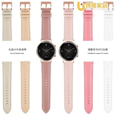 【免運】優質 適用華為手錶watch gt2錶帶女款女女士款時尚皮錶鏈42mm GT2真皮GT3/GT2pro保時捷運