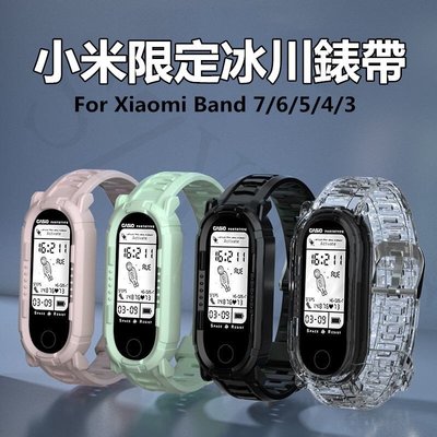 小米手環Xiaomi Mi Band 7 6 5 4 3 透明錶帶替換帶運動手鍊冰川矽膠錶帶的冰川矽膠錶帶