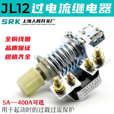 JL12電流繼電器JL12-200A/100A/300A/150A/250A/75A過電流保護器
