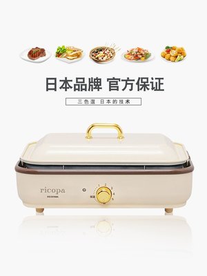 現貨熱銷-日本IRIS愛麗思多功能料理鍋家用烤肉機燒烤爐電火鍋早餐機網紅鍋