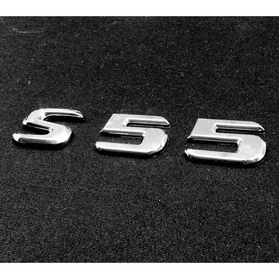 Benz 賓士  S55 電鍍銀字貼 鍍鉻字體 後箱字體 車身字體 字體高度28mm