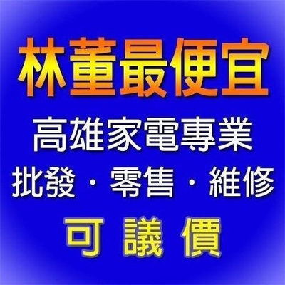 【林董最便宜】 國際Panasonic【NR-FC203-W】上蓋LED燈7段溫控(可議)臥式200L冷凍櫃*高雄實體店*