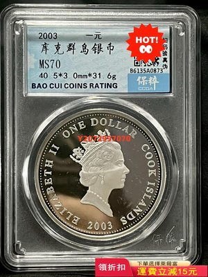 2003年庫克群島1盎司999純銀紀念幣日本棒球名將星野圣一627 紀念幣 硬幣 錢幣【奇摩收藏】