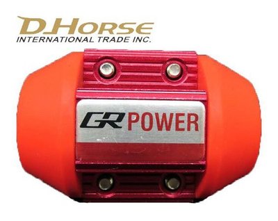【D-H】GR POWER磁化器  燃油省油器  燃油磁化器  節油磁化器  省油器  省油加速器  馬力加速器