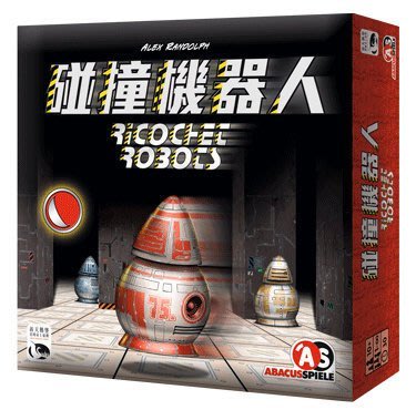 【陽光桌遊世界】(免運) Ricochet Robots 碰撞機器人 繁體中文版 正版桌遊 益智桌上遊戲