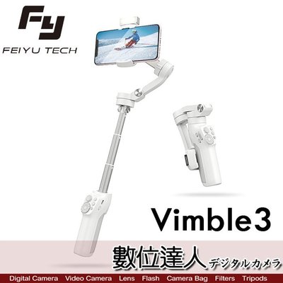 【數位達人】飛宇 Feiyu Vimble3 手持三軸穩定器 手機雲台 / VB3 防抖 vlog 視頻拍攝 跟拍神器