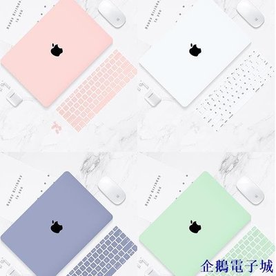 溜溜雜貨檔保護殼 macbook 保護套 適用於蘋果筆記本電腦保護殼macbookpro16寸保護套macpro14外殼