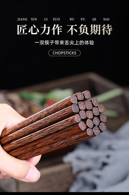 10雙家庭裝雞翅木筷子家用木質筷實木餐具無漆無蠟尖頭筷子料理筷~晴天