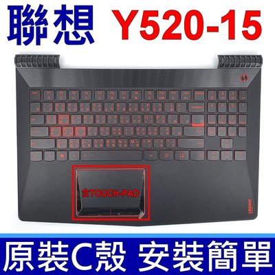 LENOVO Y520-15IKB C殼 黑色 紅字 背光 筆電 繁體中文 鍵盤 Y520-15 系列