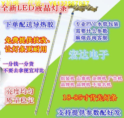 電視配件LED電視機燈條液晶萬能組裝機雜牌背光32寸-50寸55寸-65寸通用燈