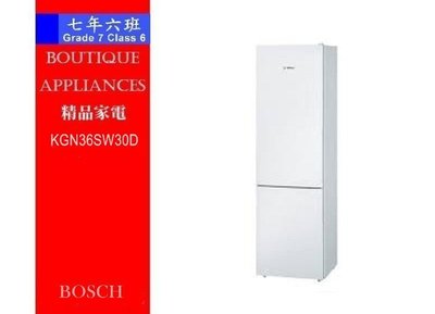 【 7年6班 】 德國 BOSCH 獨立式上下門冰箱 285L 【KGN36SW30D 】限時促銷活動  售完為止