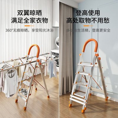 家用梯子折疊晾衣架室內多功能兩用晾曬樓梯加厚伸縮不~特價