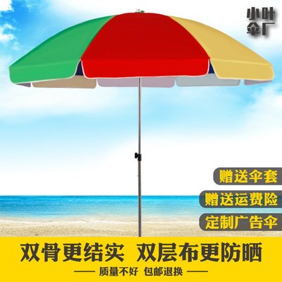 大號戶外遮陽傘單人擺攤傘擺攤大雨傘太陽傘沙灘傘定制廣告傘防風
