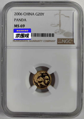 2006年熊貓1/20盎司金幣NGC69