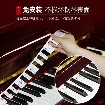 特賣-多唯鋼琴鍵盤貼紙電鋼琴電子琴琴鍵貼鍵盤條88鍵音標貼抖音同款