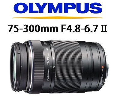 Olympus 75-300MM II的價格推薦- 2024年5月| 比價比個夠BigGo