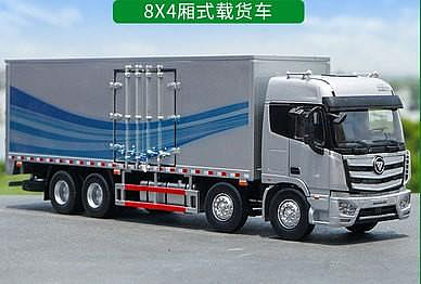 汽車模型 車模 收藏模型1/36 原廠 福田卡車模型 歐曼EST-A 8X4廂式載貨車 集裝箱模型