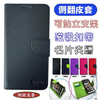 【陽光-側掀皮套】Xiaomi 小米5 小米5S 小米5S Plus 小米6 掀蓋皮套 手機套 保護殼 可站立卡片夾層