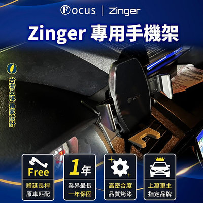 架 zinger 手架 專用 Mitsubishi 三菱 配件 支架