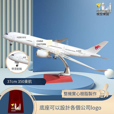 創客優品 空客a350東航47cm飛機模型客機擺件中國東方航空led航模帶輪子 FJ875