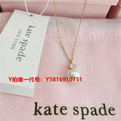 Kate Spade 溫柔氣質單顆珍珠吊墜鑲鉆時尚氣質項鏈代購