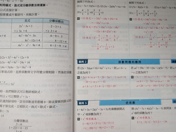 考試院二手書 翰版教師用書 數學3 筆記式講義 明霖 林錦榮 全新 11b12 Yahoo奇摩拍賣