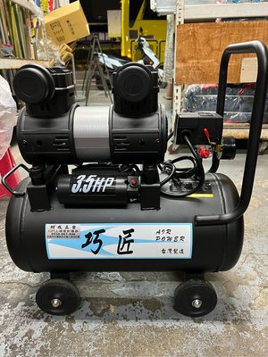 23年式 3.5HP30L雙缸無油式快速型 空壓機。超快250進氣量 強力推薦 全新改良式 馬達 110V