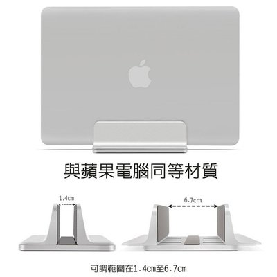 現貨 MacBook 筆電支架 筆記型電腦立架 筆電座 鋁合金 SENZANS 筆電立式收納支架 書架