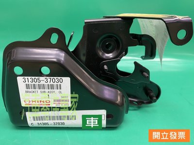 【汽車零件專家】豐田 日野HINO 300 3.5T 13- 年 離合器踏板托架 離合器踏板鐵架31305-37030