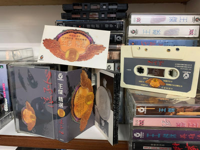 王傑 錄音帶=浪子心 精選 (1993年發行，附昨日的浪子貼紙卡）=王傑 浪子心 精選 飛碟唱片：錄音帶