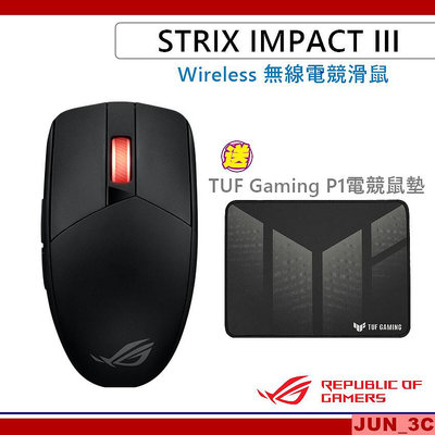 華碩 ASUS ROG STRIX IMPACT III Wireless 無線電競滑鼠 無線滑鼠 【贈原廠鼠墊】