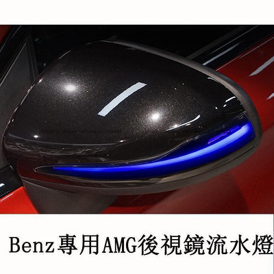 台灣現貨Benz賓士 C E GLC S級 GLB C180 X253 W223 W167 W205改裝amg後視鏡