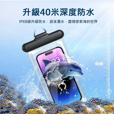 防水套 TPU透明防水袋 手機防水袋 掛脖手機防水套 觸控 游泳/漂流/潛水(7.2吋手機適用)膠囊蓋TPU透明防水袋