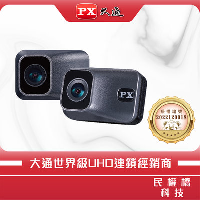 【含稅】PX大通 機車行車記錄器 MX1 PRO 雙鏡頭 HDR SONY 星光 夜視 重機 前後鏡後 行車紀錄器