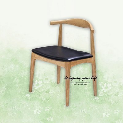 【設計私生活】牛角皮面餐椅、書桌椅(部份地區免運費)274 P