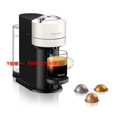 咖啡機歐洲直郵歐洲雀巢VERTUO NEXT ENV120W白意式美式大杯膠囊咖啡機