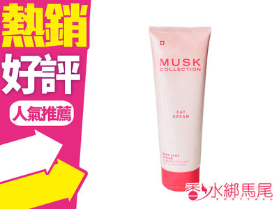 ◐香水綁馬尾◐ Musk collection 春漾夢境 身體乳 200ml