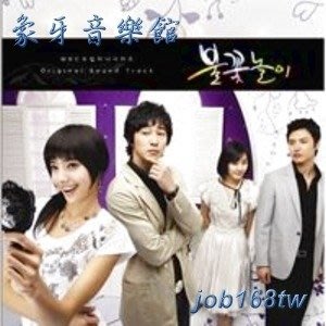 【象牙音樂】韓國電視原聲帶-- 火花遊戲  Firework OST (MBC TV Series)