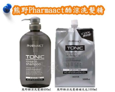 日本熊野Pharmaact雙效洗髮精600ml&amp;補充包1000ml 可單拿  罐裝250    補充包300