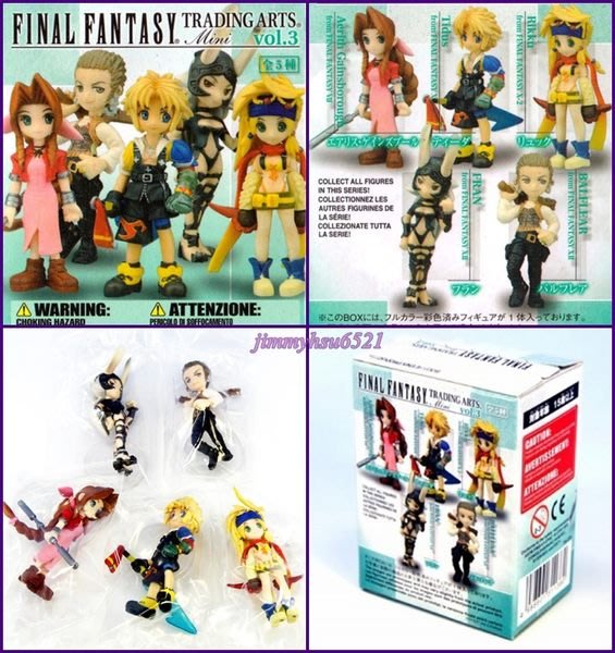 期間限定！最安値挑戦】 ファイナルファンタジー FF ヤ シュトラ