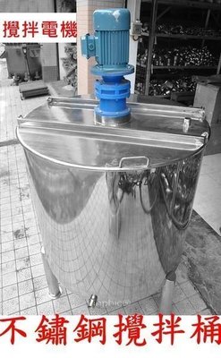 INPHIC-200升不鏽鋼 攪拌桶多功能攪拌罐，強力攪拌機，乳化桶