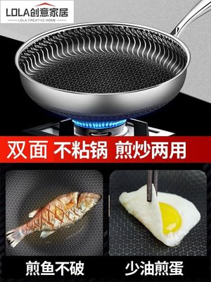 免運-廚房禮品批發家用316不銹鋼不粘煎鍋 雙面蜂窩平底鍋28/30CM