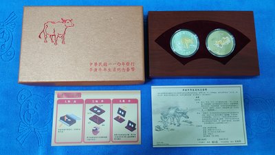 中華民國110年發行，中央造幣廠製，台灣銀行 辛丑 - 牛年生肖套幣，原盒證，「金牛迎春」，美品~