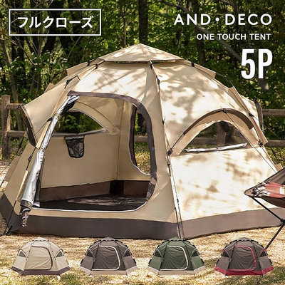 AND・DECO - 5人快搭帳 One Touch Tent 速立帳