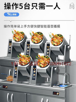 炒菜機 自動炒菜機商用全智能機器人新款炒鍋炒飯食堂滾筒大型炒菜機