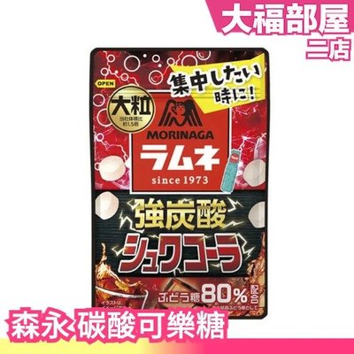 日本 森永 碳酸可樂糖 彈珠汽水 汽水糖 糖果 零食 氣泡感 10包❤JP
