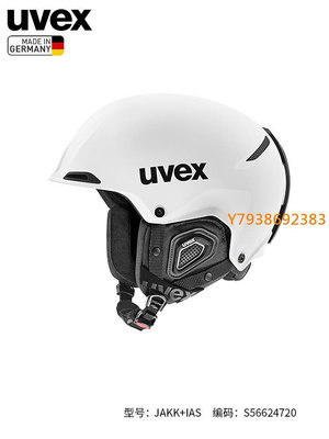 uvex JAKK+IAS德國優維斯男女滑雪頭盔小回轉競技ABS硬殼faction