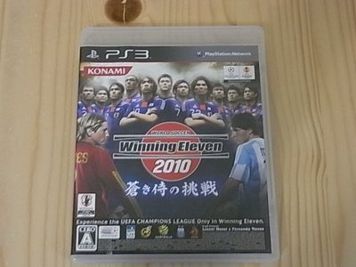 【小蕙館】PS3~ 世界足球競賽 實況足球2010 藍衣武士的挑戰 (純日版)