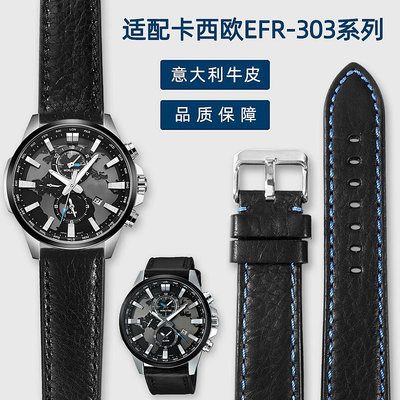 手錶帶 適配CASIO卡西歐EFR-303L/303D/304/S510意大利真皮手錶帶男22mm