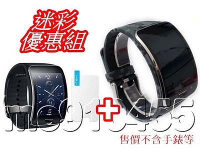 【限量迷彩款】 三星 R750 替換錶帶 + R750保護膜 Samsung Gear S r750 錶帶 印花錶帶